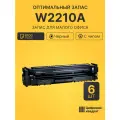 Комплект картриджей W2210A (6 шт.) на 8100 страниц для принтеров HP LJ Pro Color M255 dw, LJ Pro Color M282