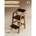 Растущий стул / деревянный / цвет орех