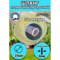 Шланг силиконовый d 25мм 50 метров(толщина стенки 4мм)