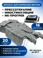 Аппарат прессотерапии LP-108LD