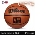 Мяч баскетбольный Wilson NBA STYLE CHINA BR, WZ3012001CN7, размер 7