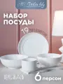 Набор посуды сервиз столовый на 6 персон 19 предметов белый