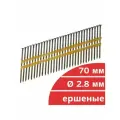 Гвозди реечные для инструмента 2.8 х 70, угол наклона 21 градусов, ершеные