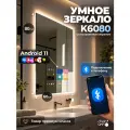 Зеркало умное 600мм/800мм, для ванной, с сенсорным дисплеем, блютуз, приложения Андроид