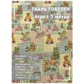 Ткань мебельная, гобелен, ширина 150 см х 3 метра, хлопок/ПЭФ