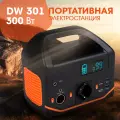 Портативная аккумуляторная электростанция WATTBOX DW 301, 300 Вт, 220 В