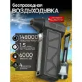 Воздуходувка аккумуляторная 2 в 1 / Ветродуйка с функцией пылесоса / Воздуходувка для компьютера, Турбовентилятор
