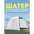 Палатка Etovei LY-1906, шатровая, 7 мест, тамбур, каркас файберпласт, 2 входа