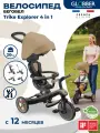 Велосипед-беговел Globber Trike Explorer 4 в 1 NEW
