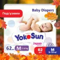 YokoSun Подгузники на липучках р. М (5-10 кг) 62 шт