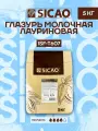 Глазурь кондитерская Sicao молочная лауриновая в каллетах, 5 кг