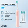 Электрическая зубная щетка usmile P10, powder