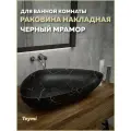 Раковина для ванной накладная Teymi Ellie 60 цвет черный мрамор T50599