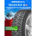 Зимние шины HANKOOK Winter I Pike RS 2 W429 185/65R14 90T XL