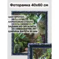 Фоторамка из пластика 40х60 см Садко 3 чёрный с серебром ширина багета 30 мм