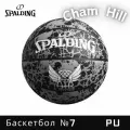 Мяч баскетбольный SPALDING Light Shadow 77-395Y, размер 7
