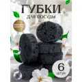Губки для мытья посуды PRO CLEANLY, для кухни, поролоновые овальные, набор 6 шт