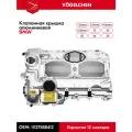 Алюминиевая клапанная крышка для BMW N20 F25; N20B16, N20B20 - krishka-gbc арт. 11127588412