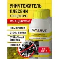 Уничтожитель плесени и грибка WALNUT, для ванной и кухни, концентрат, 5 шт