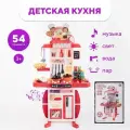 Кухня детская игровая, для девочек, большая, набор 54 предмета