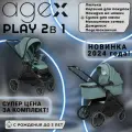 Коляска Agex, 2 в 1, люлька и прогулочный блок, зеленая, вес 11.4 кг