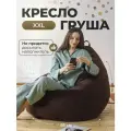 Кресло мешок Груша велюр XXL 80х120 бескаркасное кресло , пуфик , для взрослых