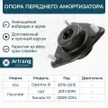 Опора переднего амортизатора Hyundai I40, Sonata 6, Kia Optima 3, Хендай Соната, Киа Оптима / OEM 546102T000