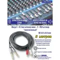 Шнур 2 х Jack 6.35 мм шт моно - 2 x RCA шт позолоченный PLATINUM 5.0 метров