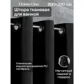 Штора для ванной Home One Linen, на люверсах 200х200, полиэстер, черный