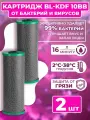 Картридж для фильтра воды с прессованным бактерицидным углём BL-KDF 10 BB 2 шт