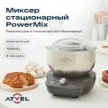 Планетарный миксер кухонный электрический ATVEL PowerMix, 6 скоростей, 4л, 850 Вт, тестомес для дома