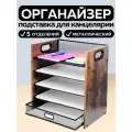 Органайзер для бумаг и тетрадей CANBI, металлический, 5 секций, чёрный