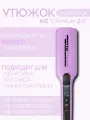Утюжок Выпрямитель MZ Titanium 2.0 Glossy Purple Black пурпурный глянцевый, титановые плавающие пластины черные