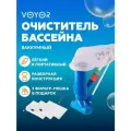 Набор насадок для чистки бассейнов, сачок, щетка, вакуумная насадка-пылесос с мешком
