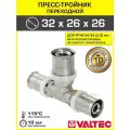 Тройник 32х26х26 мм VALTEC для труб из сшитого полиэтилена и металлопластиковых 26-32(3,0), арт. VTm.231. N.322626