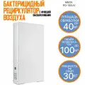 Очиститель воздуха рециркулятор Mbox PO-100UV от вирусов