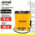 Опрыскиватель аккумуляторный HUTER SP-12/8AC