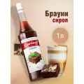Сироп Barinoff Брауни (для кофе, коктейлей, десертов, лимонада и мороженого), 1л
