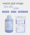Набор Sol Sol Luna шампунь/маска/скраб - 250/250/250 мл