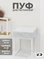 Пуфик для прихожей