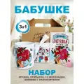 Подарок Бабушке на день рождения. Подарочный набор с кружкой бабушке, открыткой и вкусным шоколадом