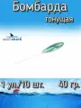Бомбарда EastShark тонущая синяя 40 гр. (1 уп./10 шт.)