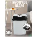Мусорное ведро с крышкой-маятником WHIRPOOL, 50л, цвет серый/черный