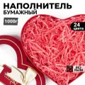 Бумажный наполнитель гофрированный для подарков, упаковки, коробок, посылок Розовый фламинго 1кг