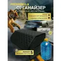 Аксессуары для авто/Органайзер в багажник 35*30*35 сота черный/серый/черн