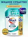 KAO Жидкое средство для стирки Attack Zero One Hand Type суперконцентрат, с легким ароматом морского бриза, 1460г.