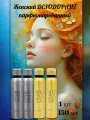4 шт Парфюм- Дезодорант спрей женский Women DIAMOND+ Gold 150мл Турция