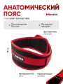 Анатомический пояс MASTER