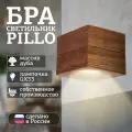 Pillo. Настенный светильник из массива дуба GX53 100*100*80 мм, темный дуб