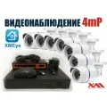 Уличный комплект видеонаблюдения IP POE 4мП. 7 камер (KIT7IPPOE100W4MP)